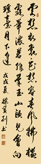 徐宝刚作品 李白《清平调 其一》